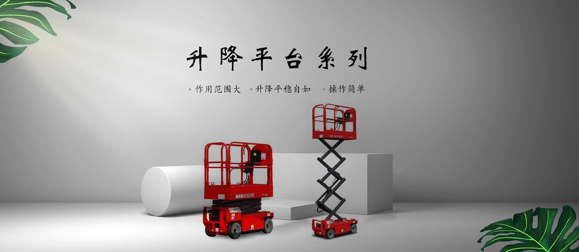 天联升降机械